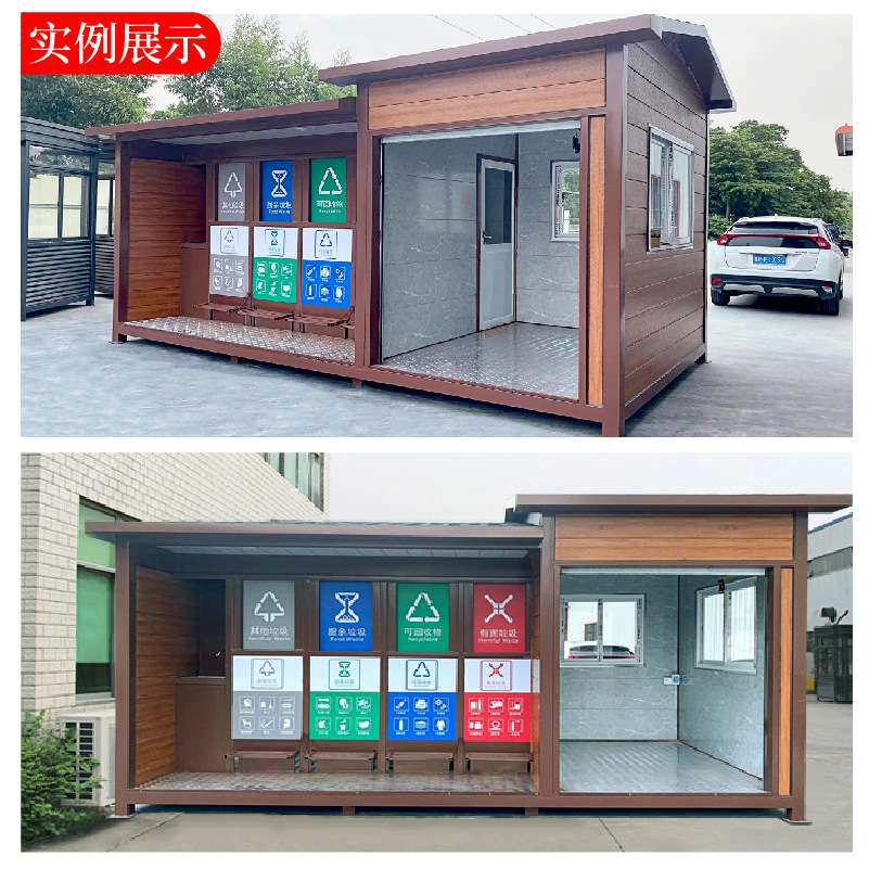 垃圾分类亭环卫社区小区街道智能垃圾箱厂家 户外垃圾分类房