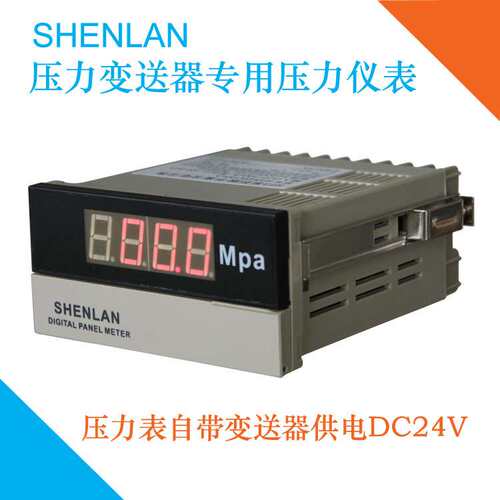 shenlan水气液油24V压力变送器数字压力表兆帕表MPa仪SP3-YA20 16
