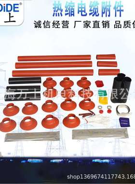 35KV高压热缩点缆终端头户内NSY-35-3.1三芯绝缘套管附件WSY户外