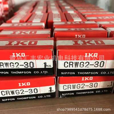 IKO直线导轨滑块LRXDG25 LRXD25SL 滑块