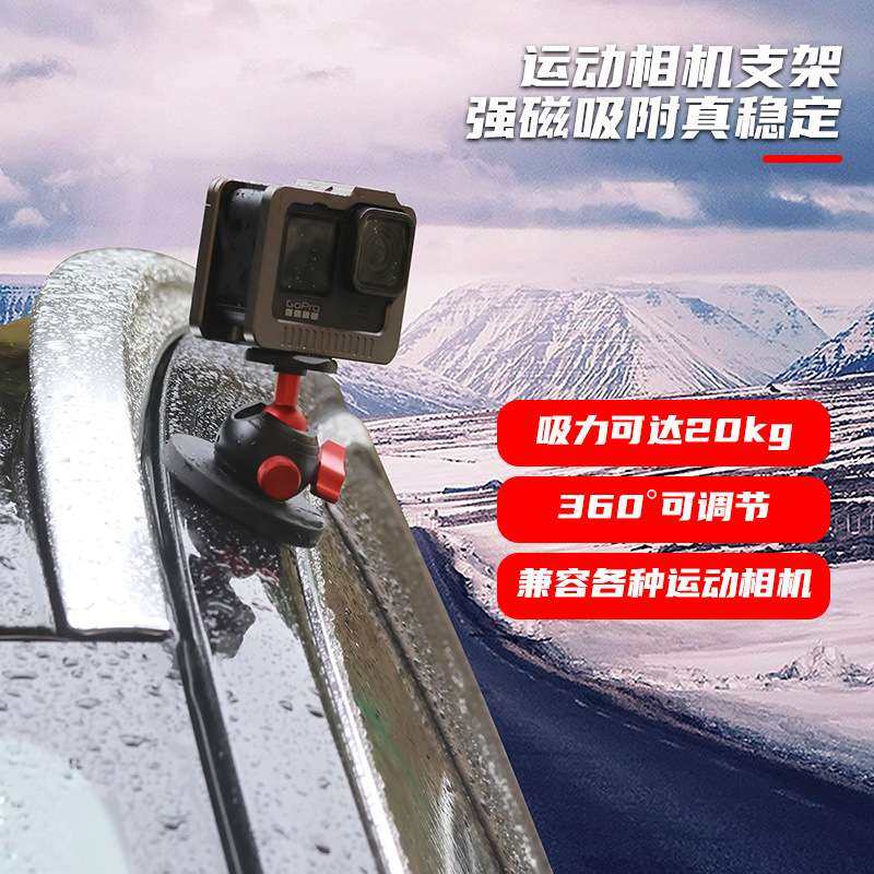 通用车载gopro配件磁吸支架 运动相机云台Insta360强磁铁吸盘支架,3C数码配件,USB灯,淘宝优惠券,粉丝福利购,淘宝优惠卷