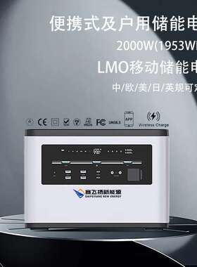 应急电源2000W户外露营220V便携式家用储能电源1953WH厂家直发