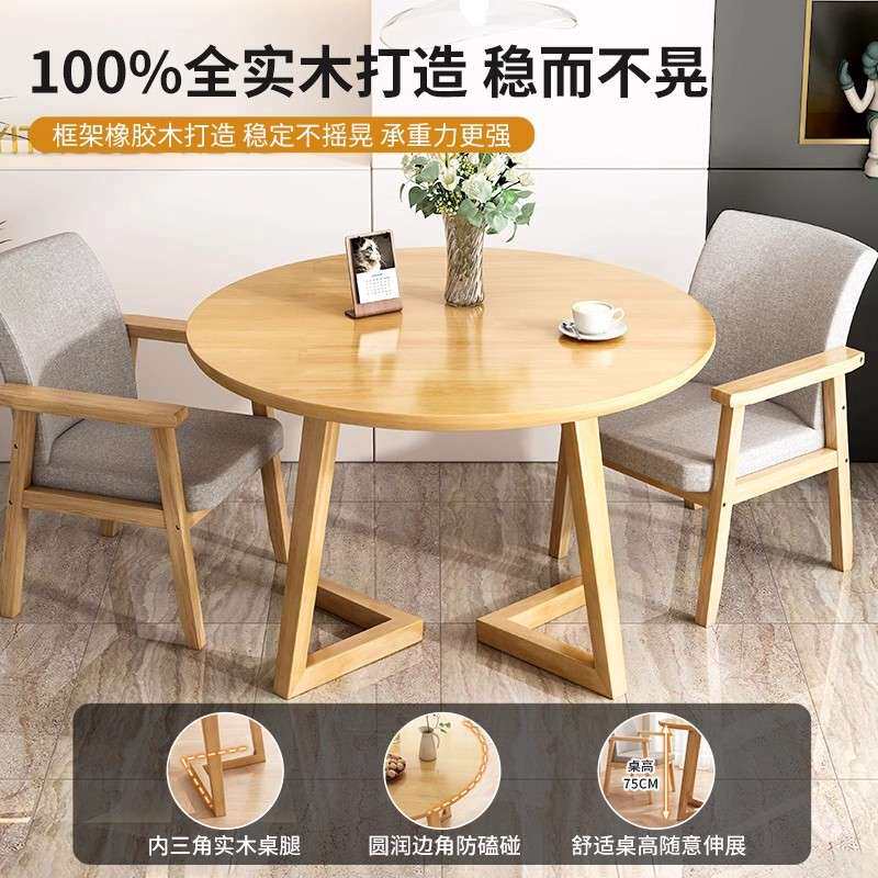 实木餐桌圆桌家用洽谈桌小户型阳台2026新款圆形桌椅组合休闲桌子