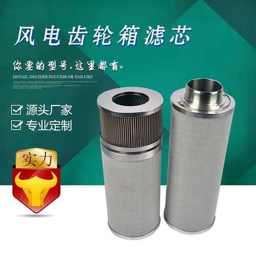 宇恒风力发电机组齿轮箱滤芯FD70B-602000A016 液压滤芯