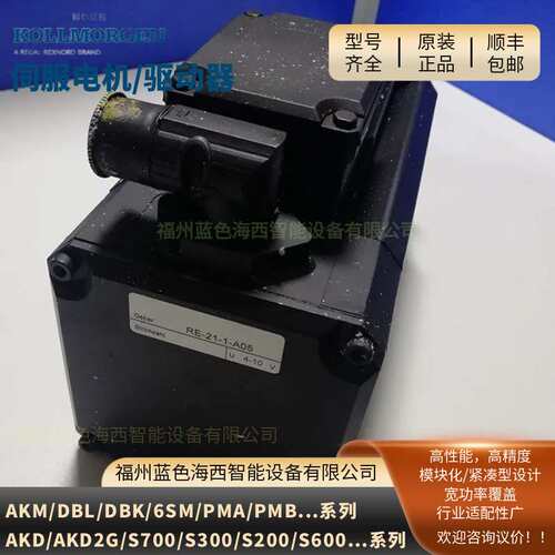 科尔摩根伺服电机选型6SM100M-3000-BV、DBK5N00210现货直销