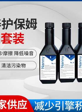 EVERECO一克养护保姆套装节油
