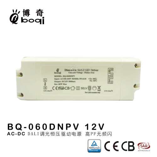 DALI调光电源12V24V60W厂家高PF无频闪恒压5A2.5A开关电源SAACE