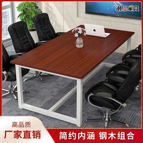 会议桌简约现代长桌长方形大型钢木 铁艺职员长桌 办公桌椅组合