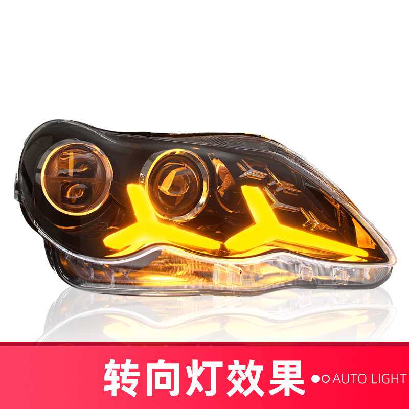 05-09款老锐志大灯总成改装全LED大灯飞机款日行灯流光转向灯大灯