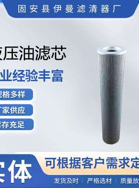 工厂供应滤油机滤芯FBX-800x10液压油滤清器回油滤芯液压滤清器