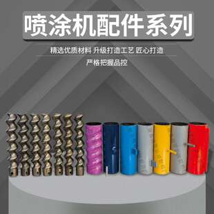 D7-2.5石膏喷涂机定子转子腻子防火涂料厂家橡胶套耐磨套高耐磨
