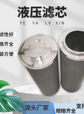 滤芯1300R003BN4HC 1300R005BN4HC玻纤液压油滤芯钢厂电厂滤清器