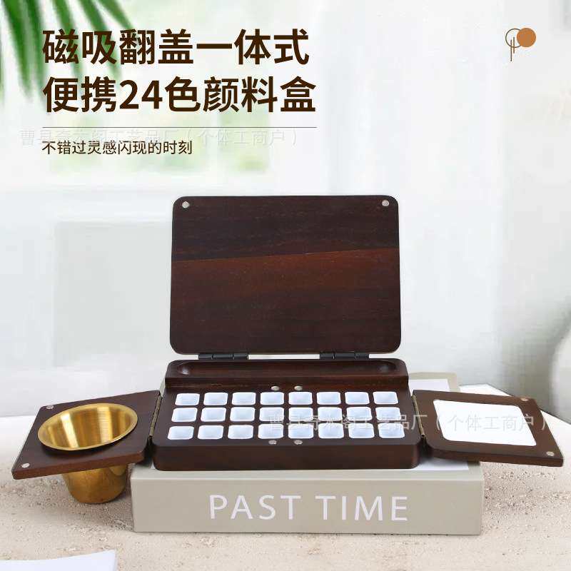 厂家现货黑胡桃木可折叠颜料盒旅行便携彩绘多格颜料盒木制调色盘