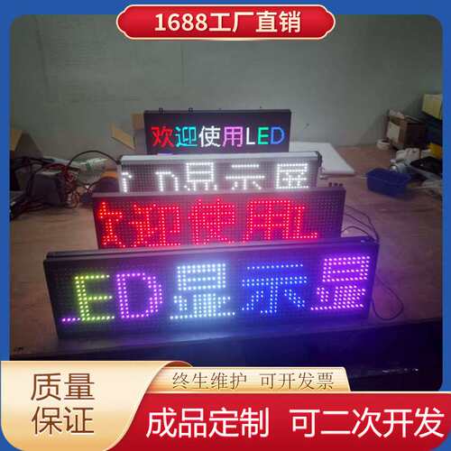 LED显示屏门头字幕led屏 户外led滚动走字屏led广告屏显示屏