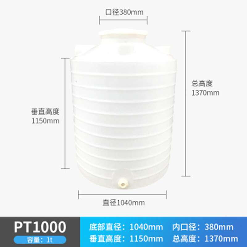 1吨塑料水箱 圆形1立方蓄水 家用水塔净化设备水罐晒水立式桶加厚