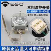 380V 300度三相55.34052.010德国EGO温控器开关50 300℃ 1米线长