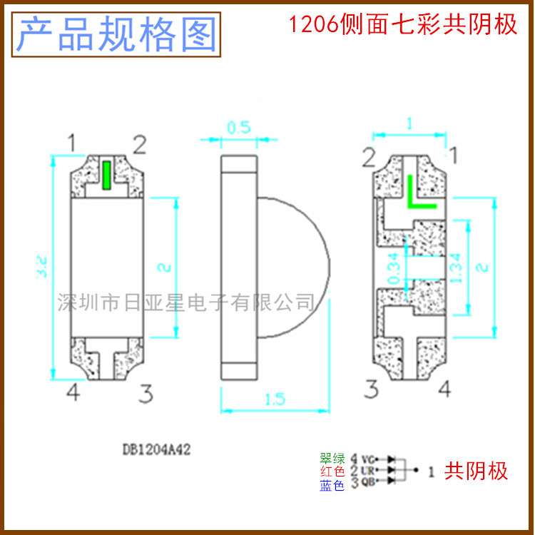 1206侧面七彩贴片led灯共阳共阴全彩发光二极管1204灯珠3215RGB