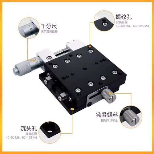 x轴手动精密微调台lx40/60/80/90/100单轴光学位移微调平台工作台