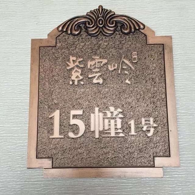 别墅门牌制作家用高档小区标牌北欧轻奢新户外金属仿古铜浮雕三维