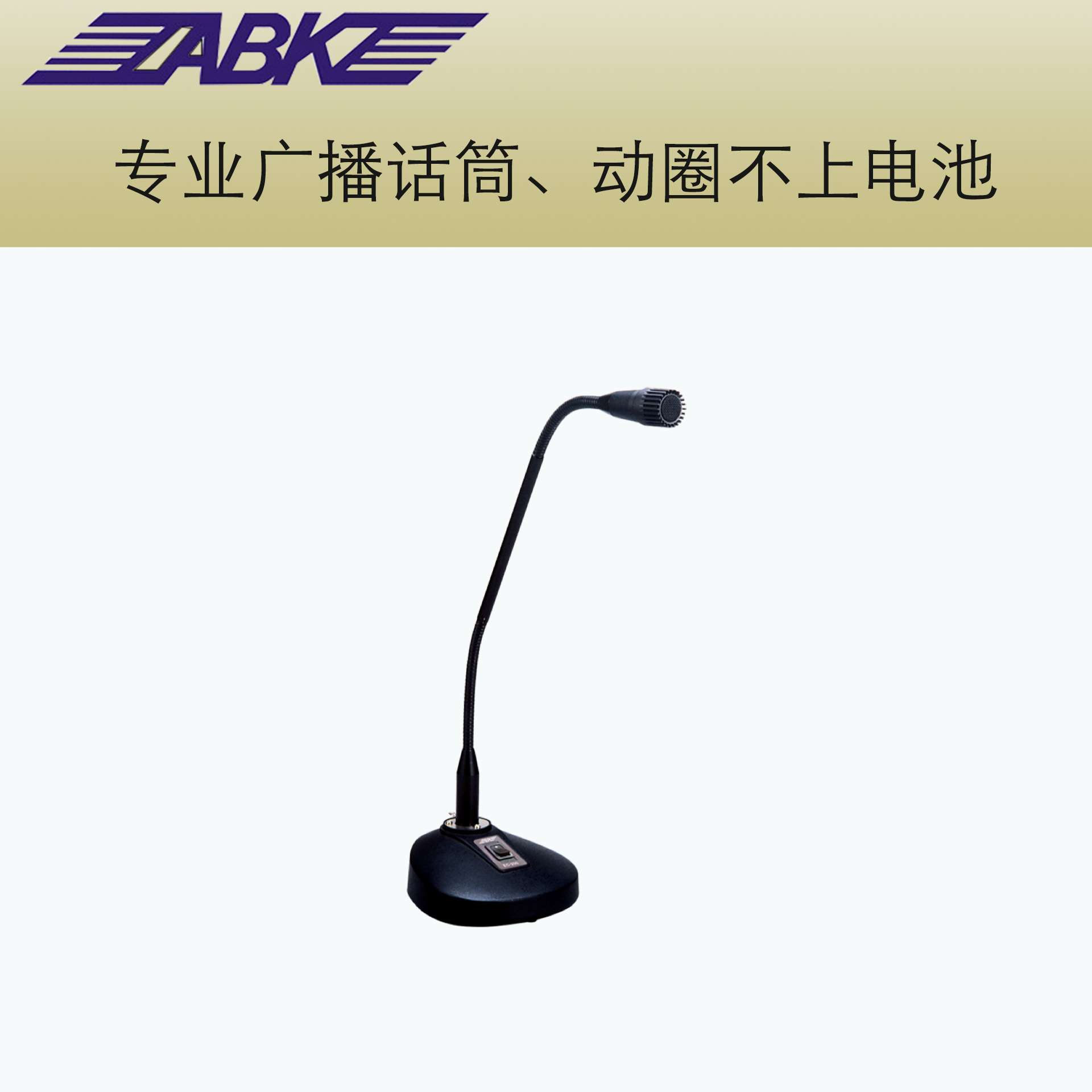 明装吸顶天花喇叭公共广播定压音箱6寸扬声器ABK WL357背景音乐