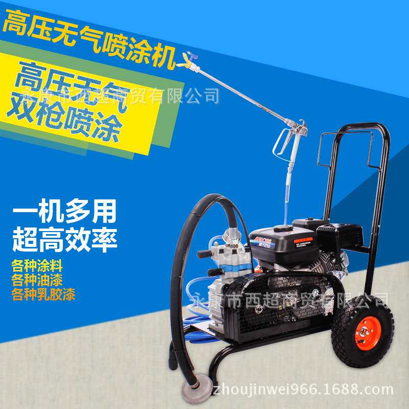 涵轩汽油高压无气喷涂机汽油机喷乳胶漆喷漆机涂料油漆喷涂机腻子