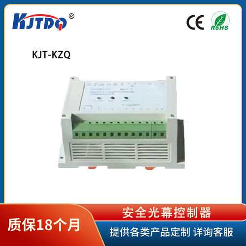 凯基特/KJTDQ 功能齐全的光幕控制器 KJT-KZQ-01 光电传感控制器