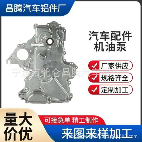 直销正时壳总成机油泵213502B012适用现代起亚ACCENTRIO燃油泵