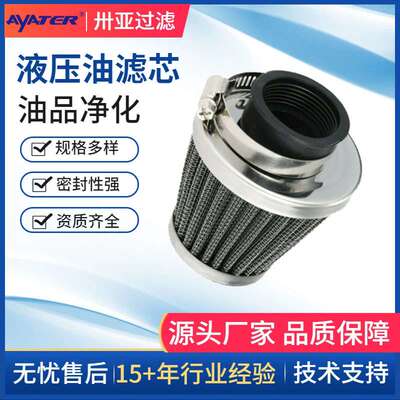 卅亚过滤 液压系统液压吸油滤芯 400408-00049吸油折叠液压油滤芯