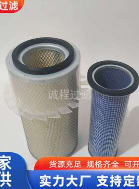 工程机械设备通用空滤P181054 C16190X AF409K空气滤芯