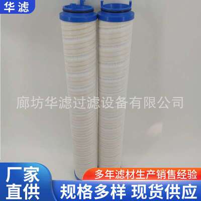 UE210AS08Z机械设备不锈钢滤芯MF4002P25NB回油过滤器
