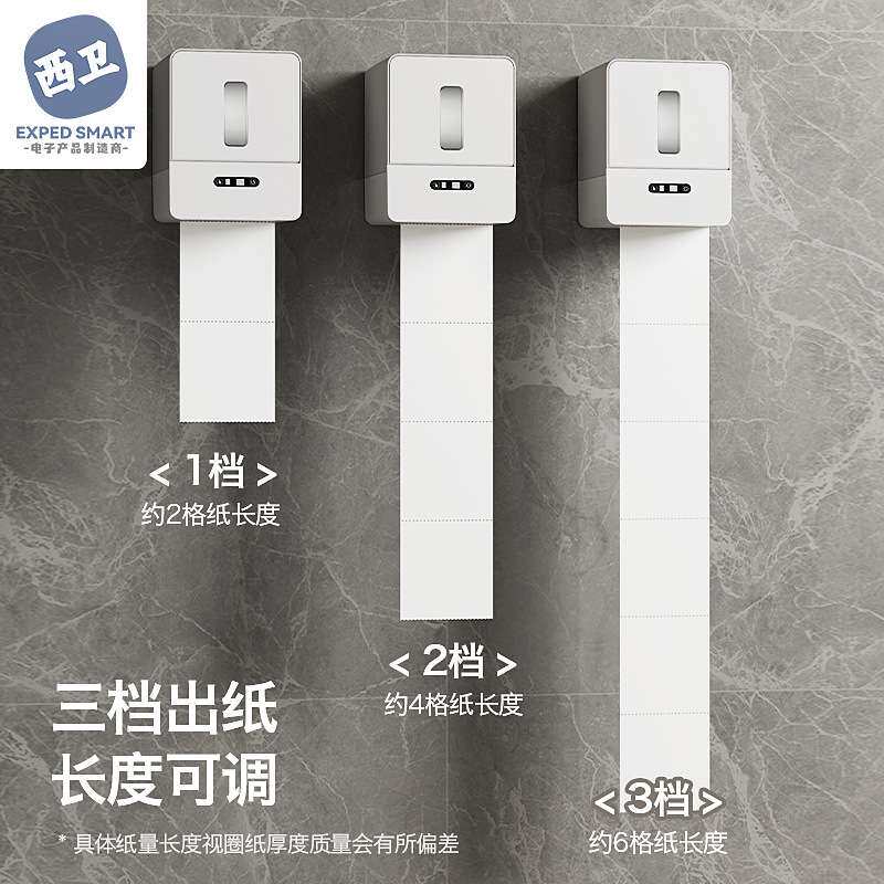 智能感应纸巾盒自动出纸机电动切纸机卷纸厕所擦手纸分配器抽纸巾