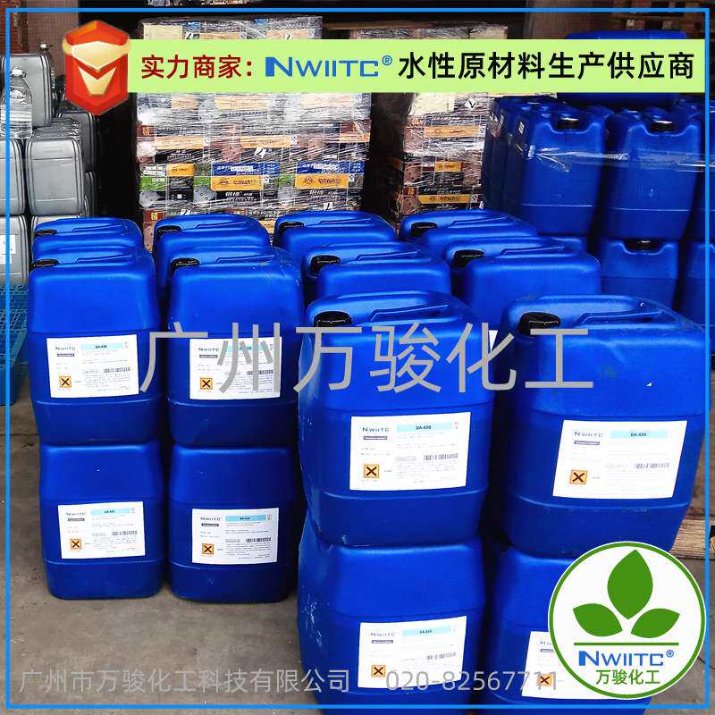 水性消泡剂WA-5825 工业涂料油墨有机硅消泡剂 相对Teg0-825