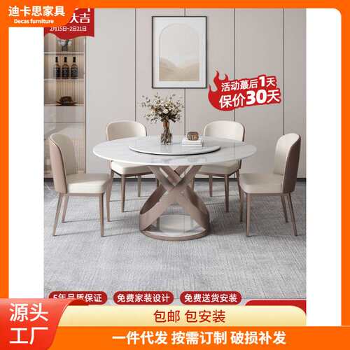 亮光岩板圆餐桌椅组合家用轻奢现代简约小户型圆形转盘旋转吃饭桌