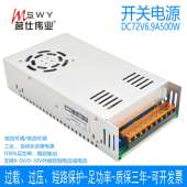 可调 茗仕伟业0 电机 72恒电压 恒电流 72V6.9A500W开关电源S 500