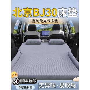 24款北京BJ30车载床垫床后备箱气垫旅行汽车后排睡垫车上睡觉神器