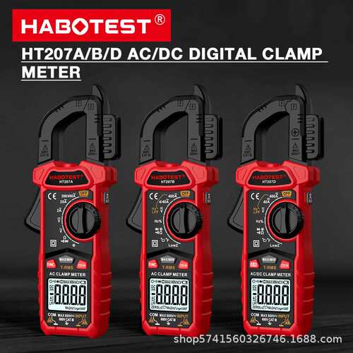 HABOTEST/华博HT207A/B/D钳形万用表高精度数字钳形表交直流钳表