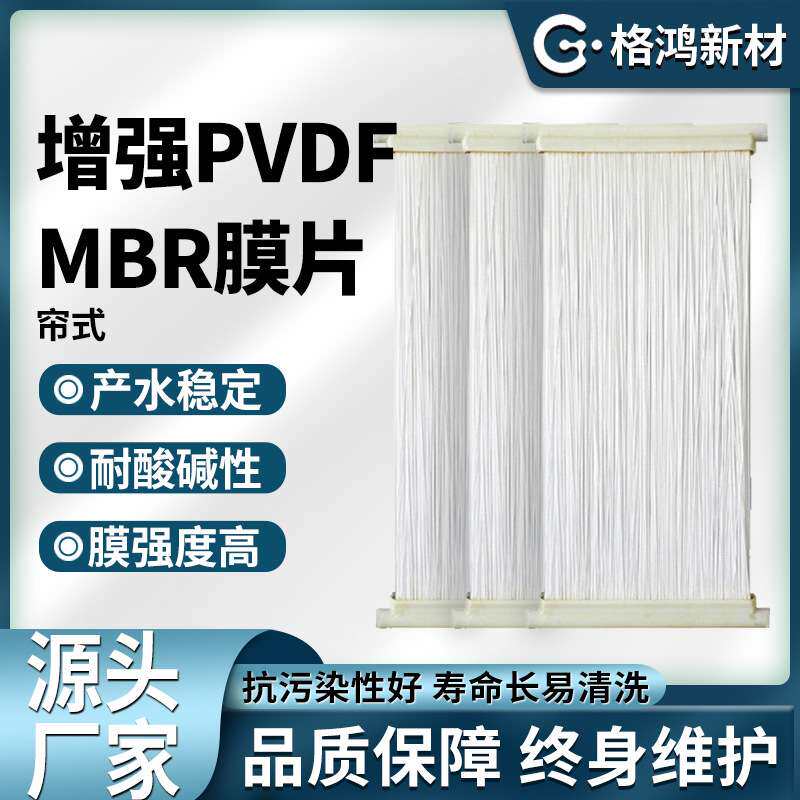 MBR膜片pvdf膜片  中空纤维膜  污水处理  按需制作 20年老厂直销
