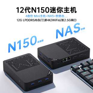 迷你主机N150代mini pc软路由NAS微型电脑主机掌上电脑双网卡主机