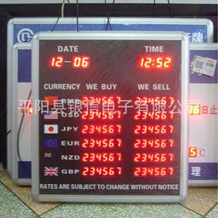 LED电子外汇汇率屏 外币兑换牌 外汇牌 外贸外汇汇率数码显示屏