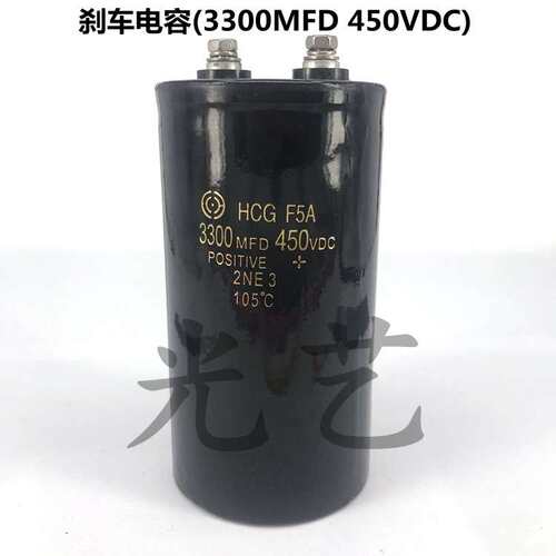 3300uf/450v刹车电容 线切割刹车电容3300MFD 450VDC电容