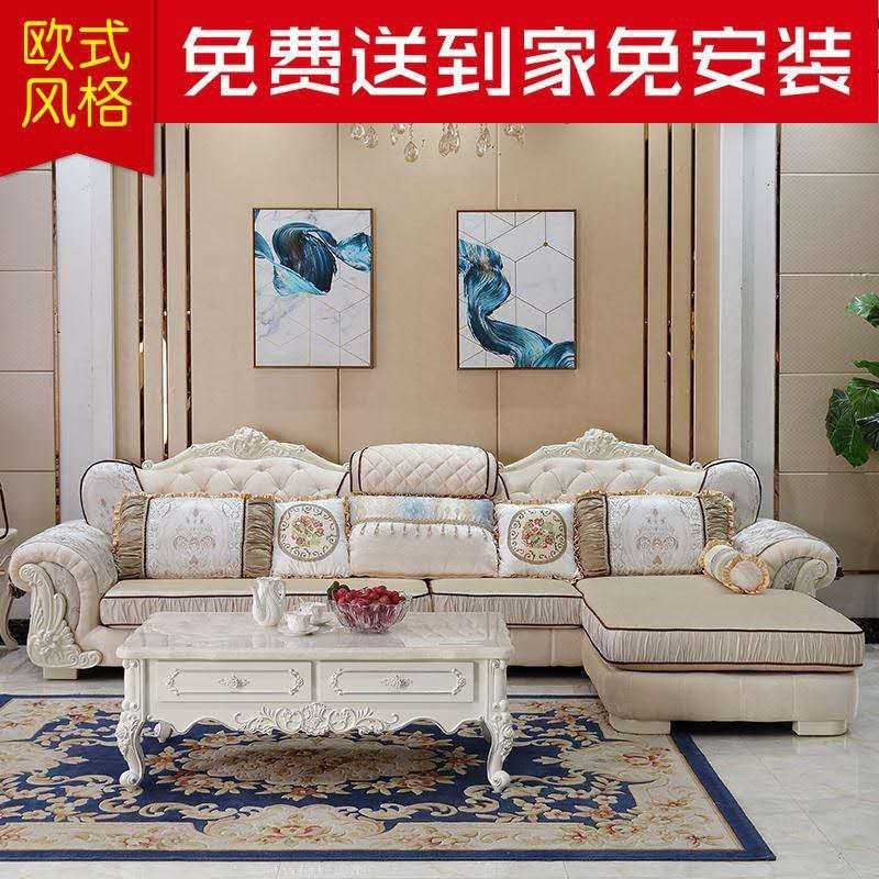 欧式沙发客厅组合大小户型转角高端贵妃位实木雕花可拆洗田园现代