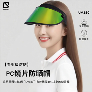 高尔夫防晒帽户外出游空顶太阳帽沙滩紫外线防晒帽女款运动速干帽