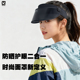 HKXINLI户外镜片遮阳帽空顶帽子男女夏季 防晒面罩防紫外线防风