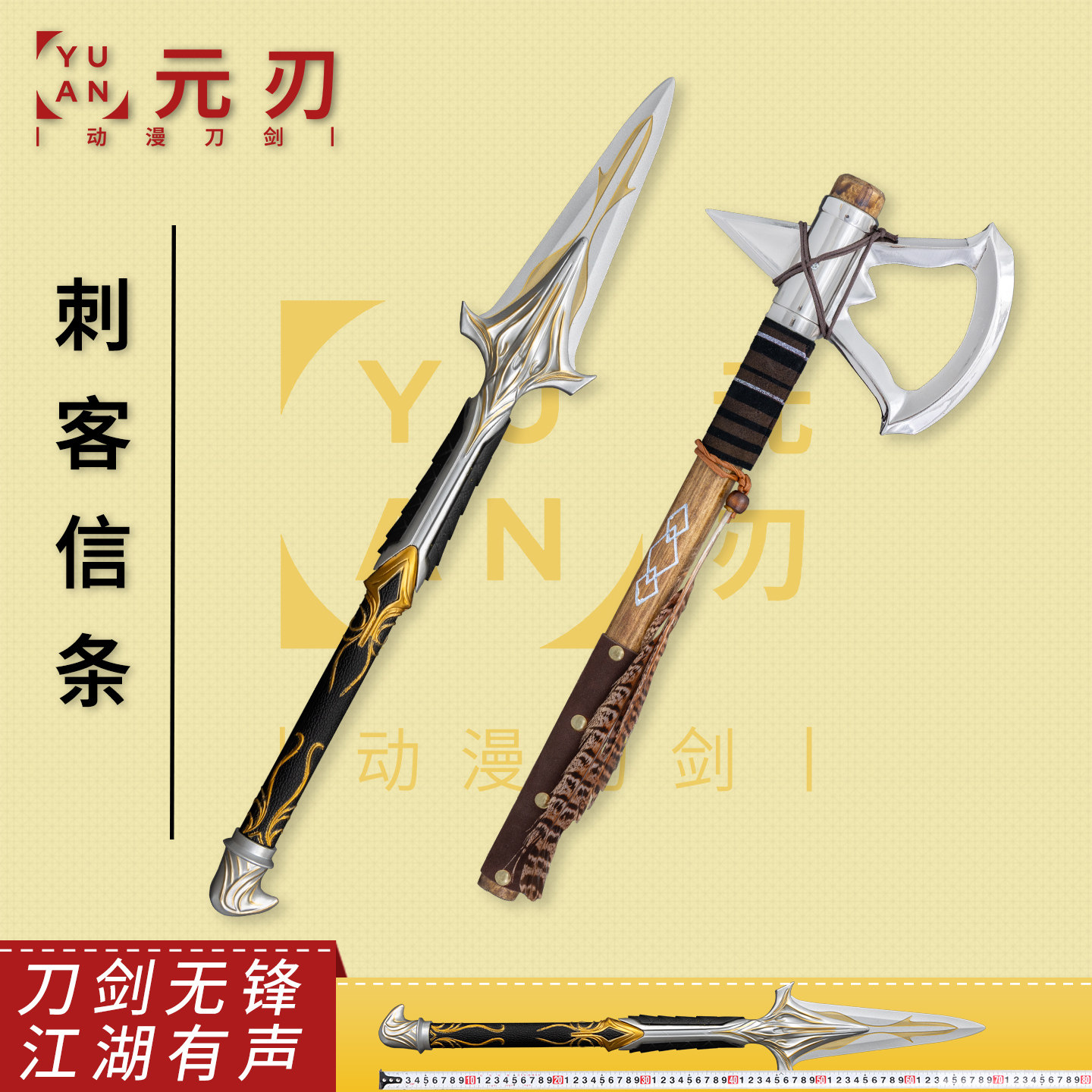 刺客信条金属武器模型未开刃