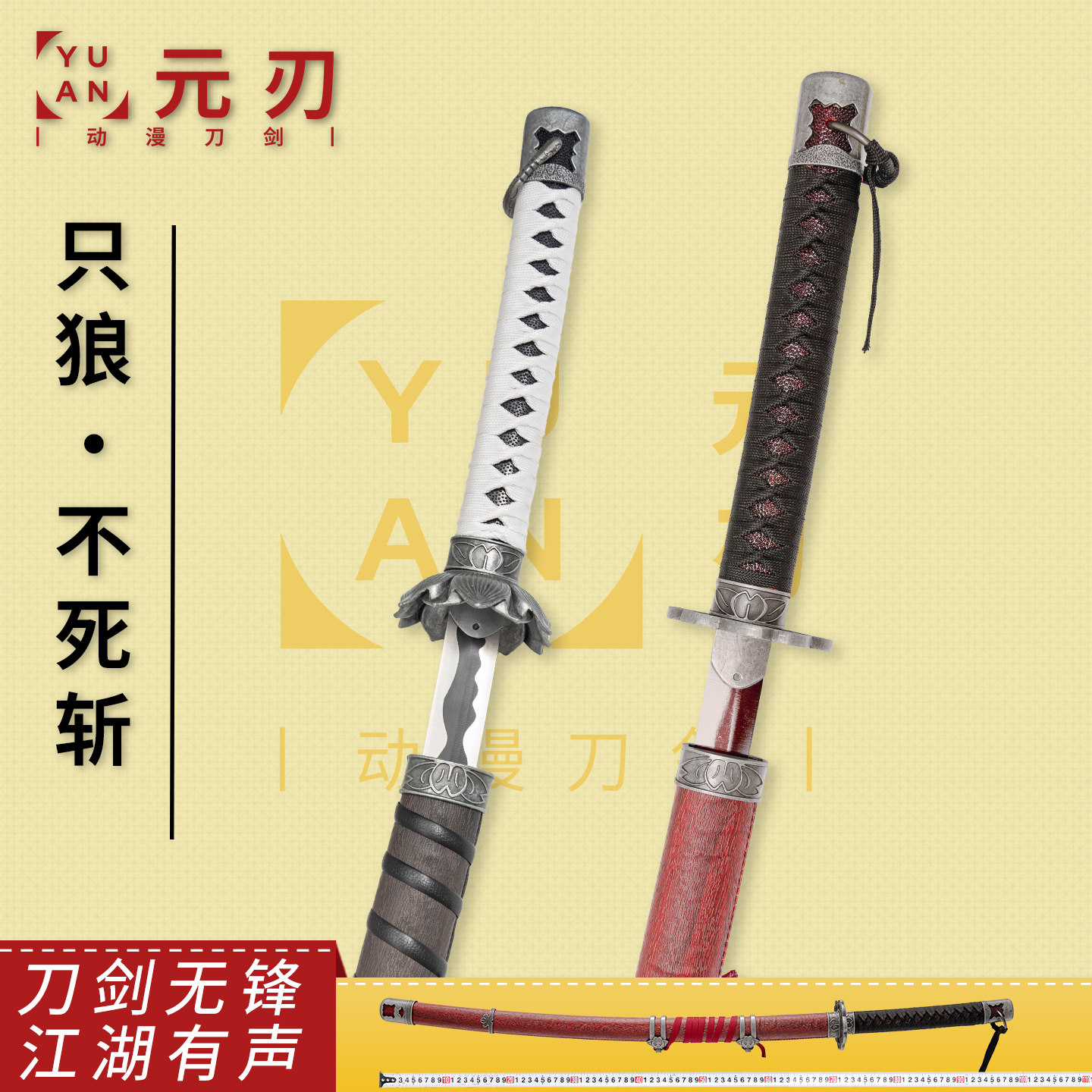 只狼不死斩拜泪开门武器模型金属收藏摆件COS道具未开刃双刀可选
