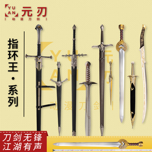 魔戒指环王系列武器模型摆件