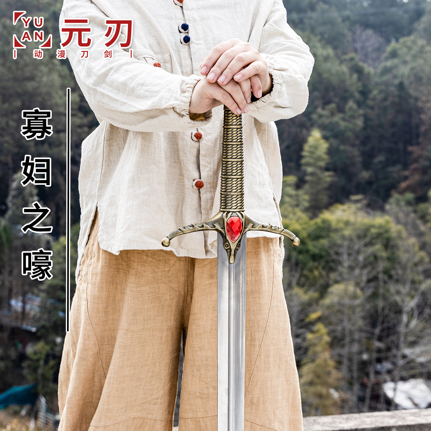 权力游戏冰与火之歌寡妇之嚎乔弗里的配剑金属道具未开刃