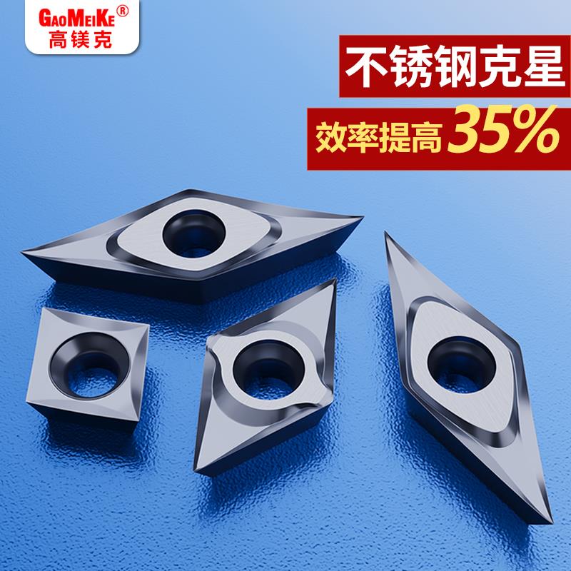 外圆车刀片数控35度菱形刀片不锈钢钛合金精加工合金VCGT1103-ML