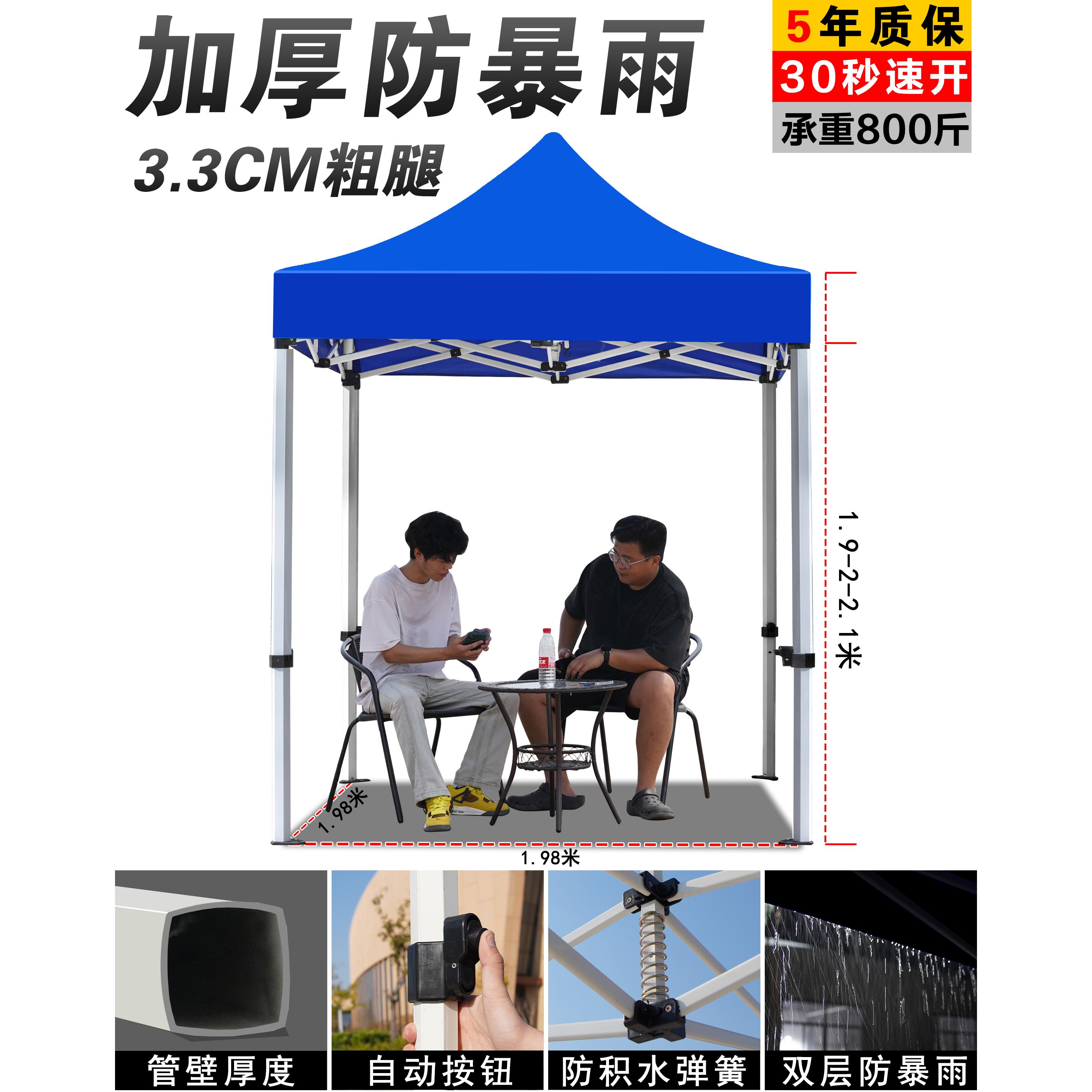 四脚防雨帐篷大伞雨棚户外摆摊用四角伸缩遮阳棚伸缩式折叠遮雨篷