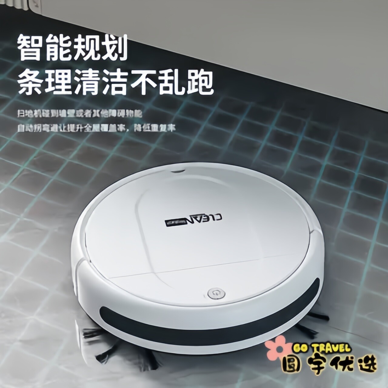 智能免洗扫拖一体扫地机器人